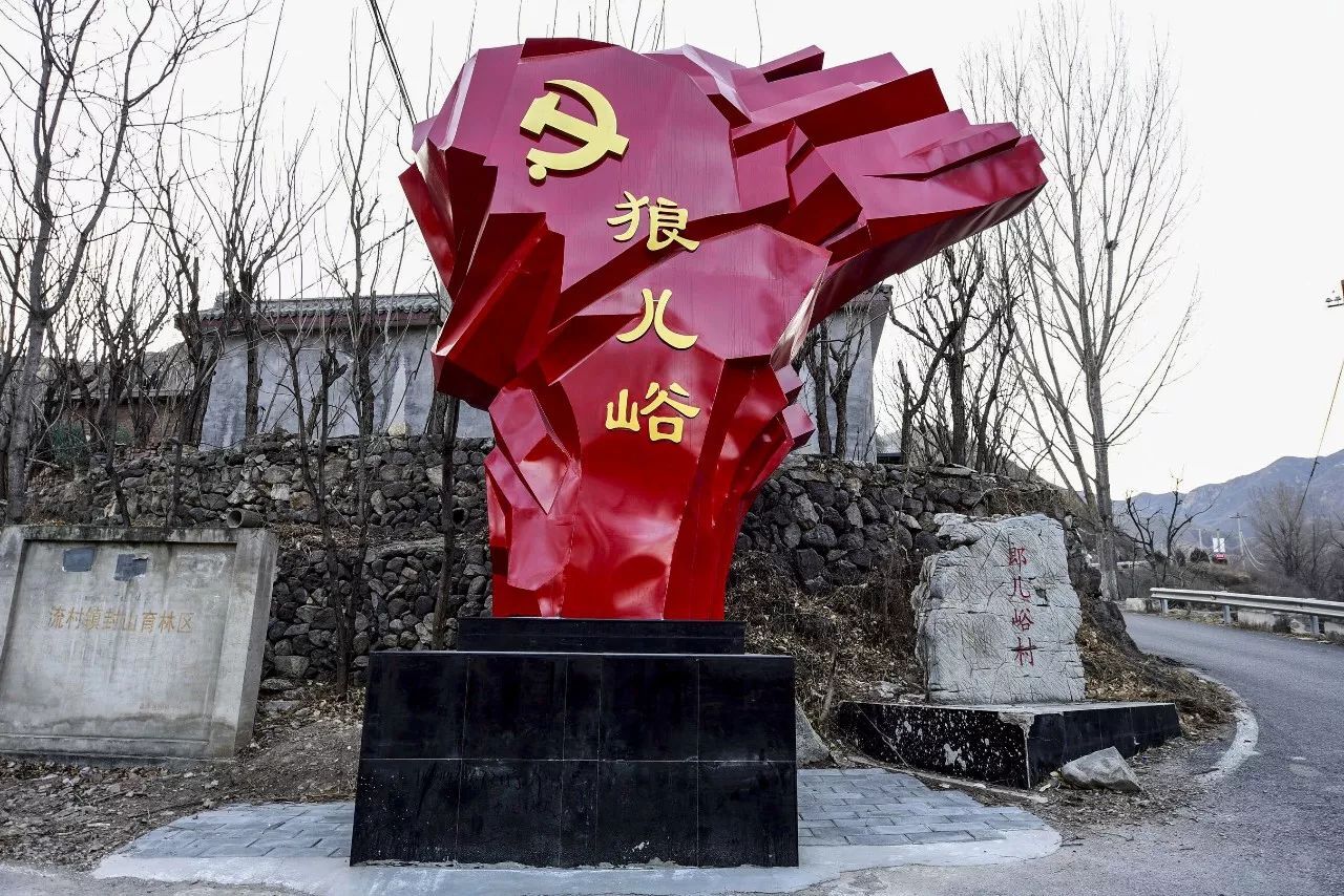 08:54北京市挂牌的红色爱国主义教育基地,位于昌平区狼儿峪村