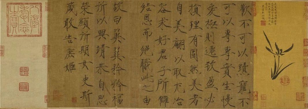 被"诅咒"的瘦金体__凤凰网