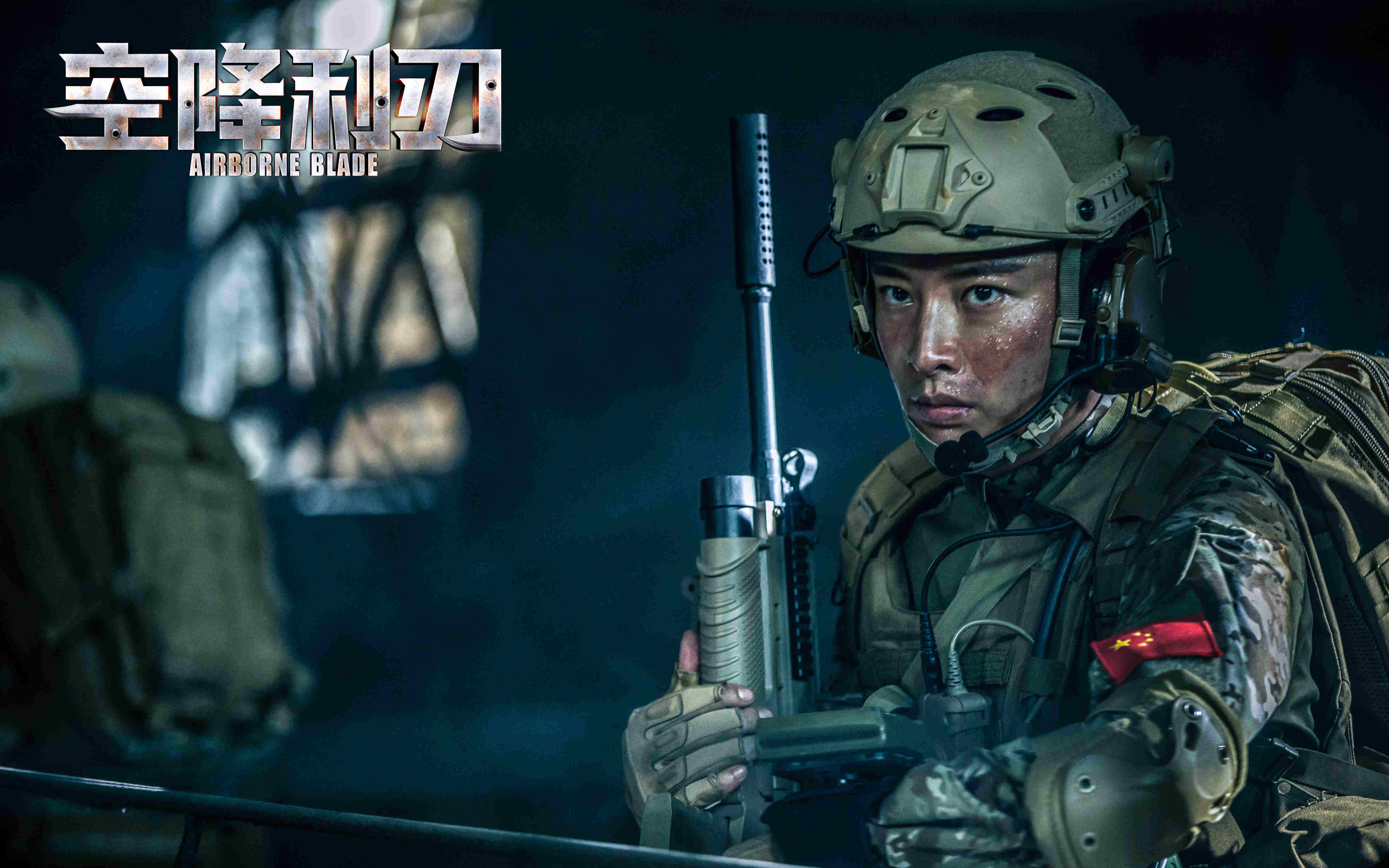 《空降利刃》今晚收官 贾乃亮演绎军人"归零"精神__凤凰网
