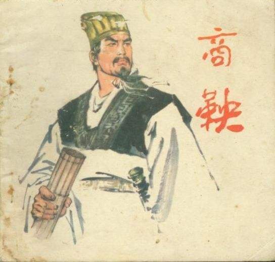 儒家和法家有什么不同?_凤凰网