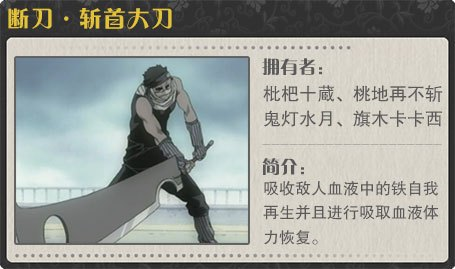 七把刀包括大刀鲛肌,断刀斩首,钝刀兜割,爆刀飞沫,双刀鲆鲽,长刀缝针