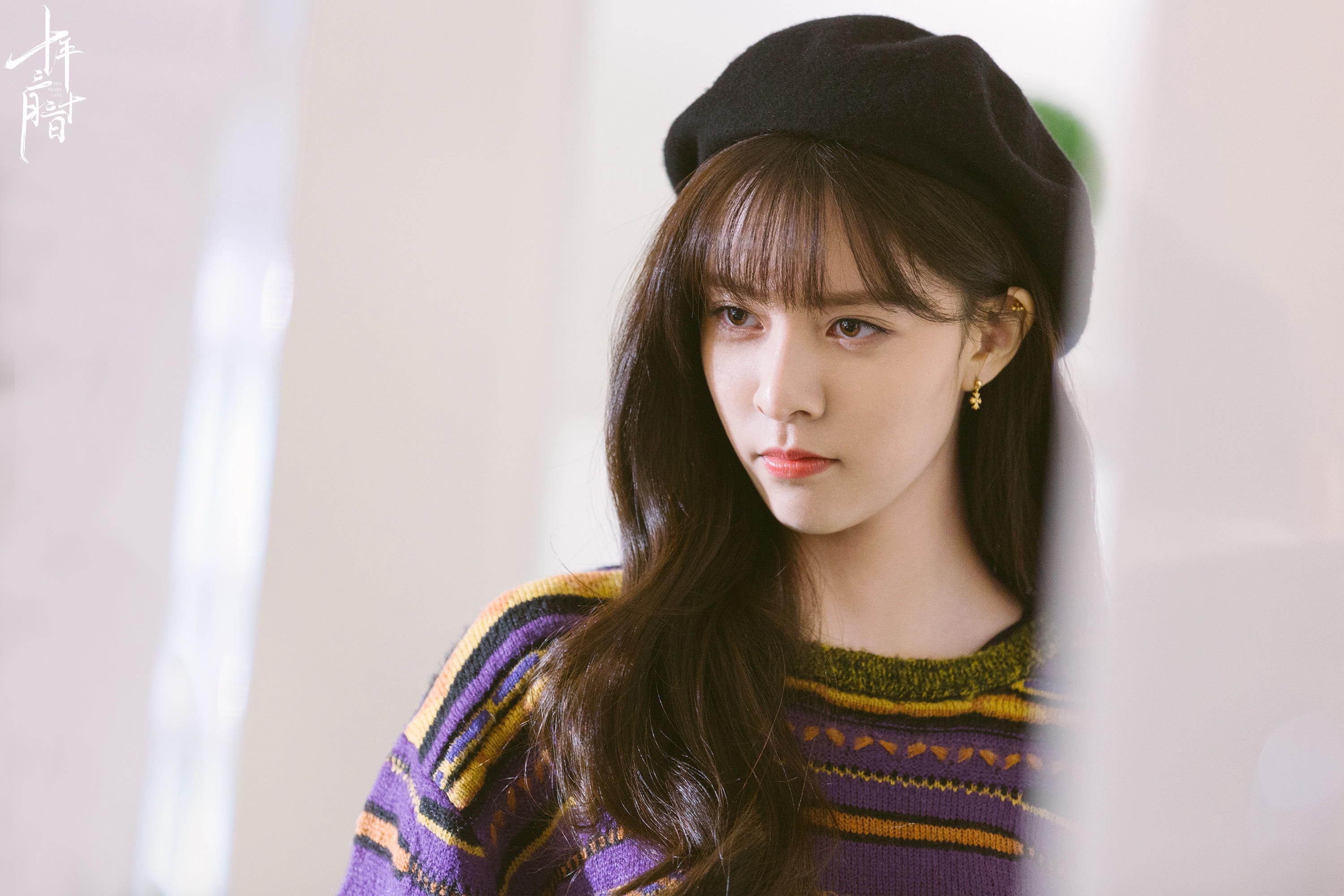 宋妍霏《十年三月三十日》挥泪收官 倒追之路花成蜜就