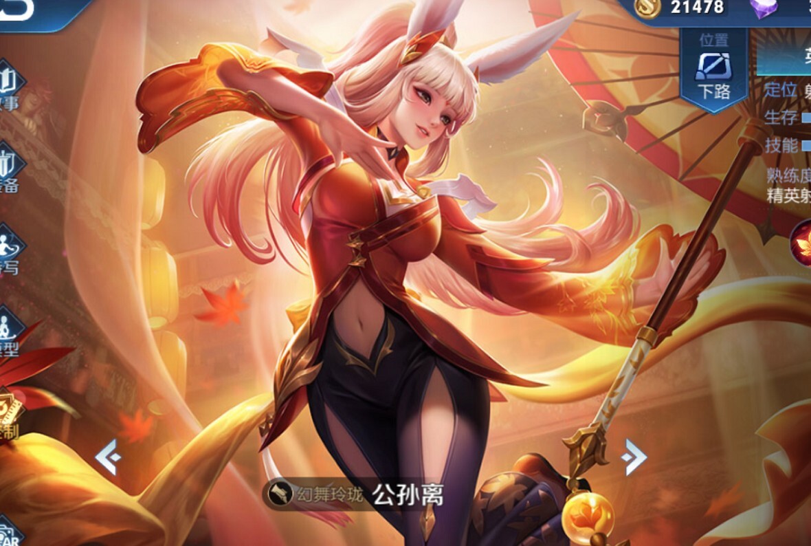 王者荣耀:近期强势射手,幻舞玲珑公孙离的几大使用技巧!