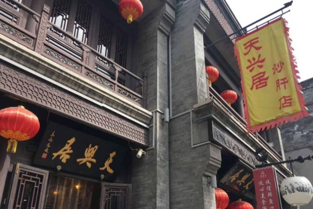 北京三大炒肝之一有名无实第一口吃下去就感觉下水道反味了mp4