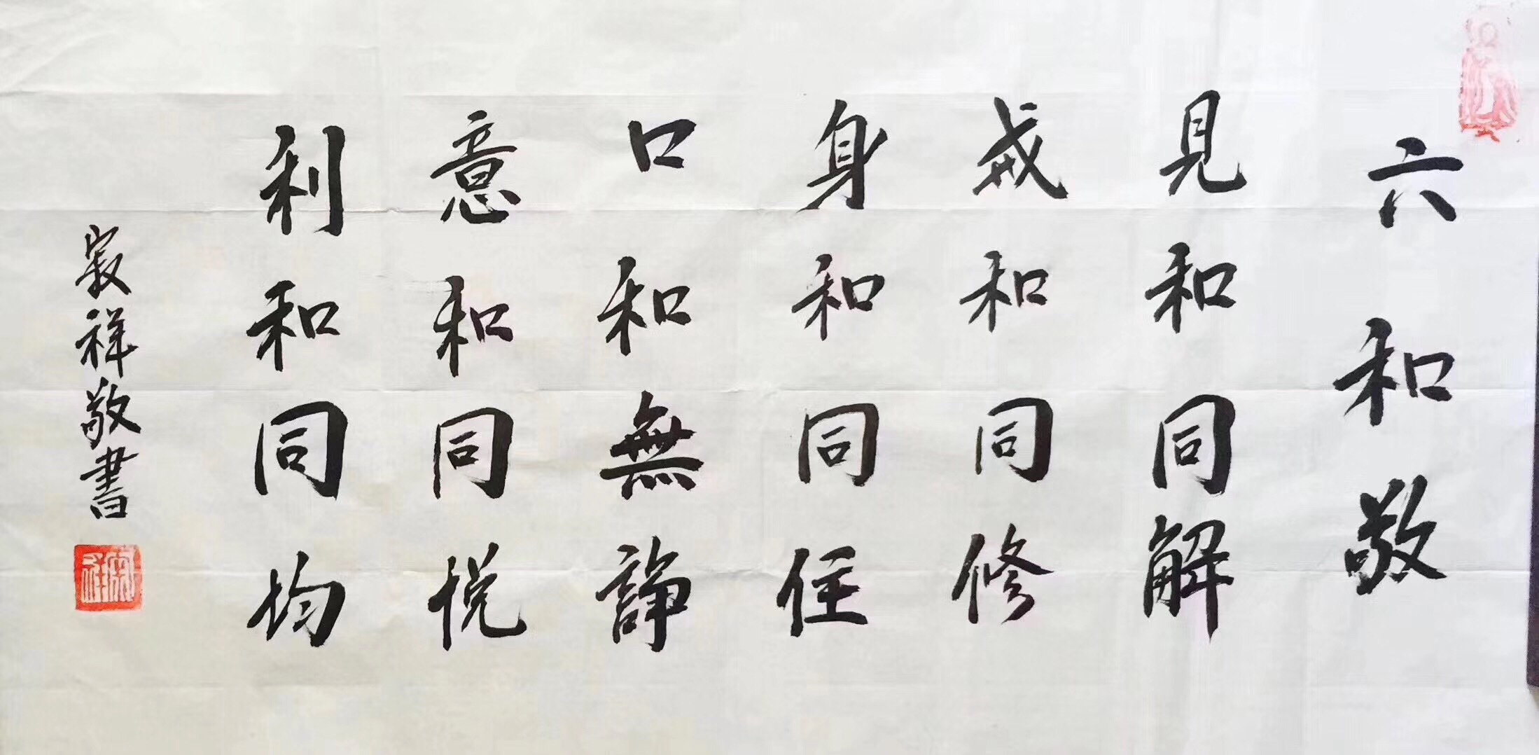 当代佛教高僧寂祥长老
