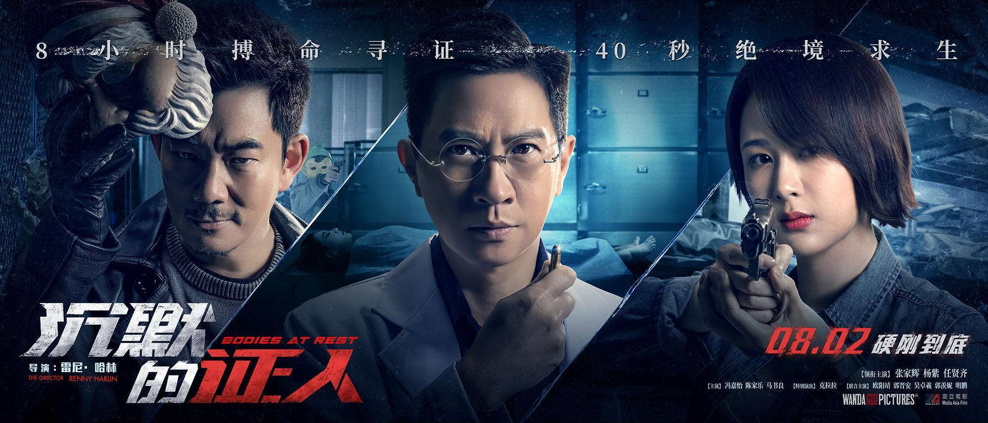正义在黑暗中彰显