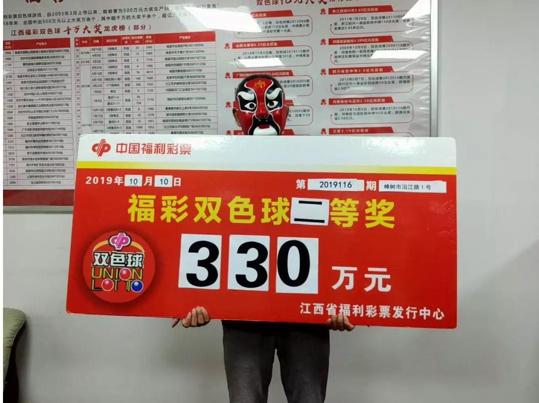 宜春彩民喜中18注二等奖奖金330万多元
