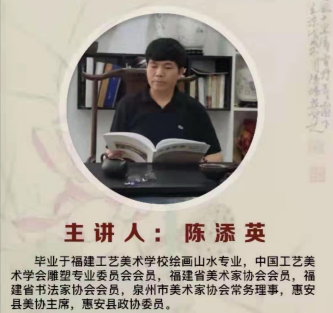 著名画家陈添英简介