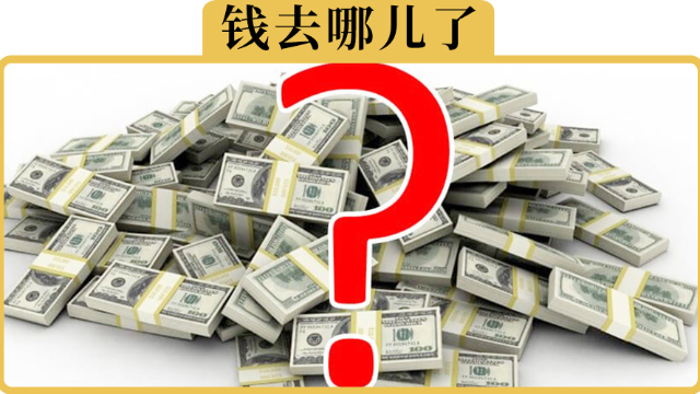 违章罚款的钱,都用到哪去了_凤凰网视频_凤凰网