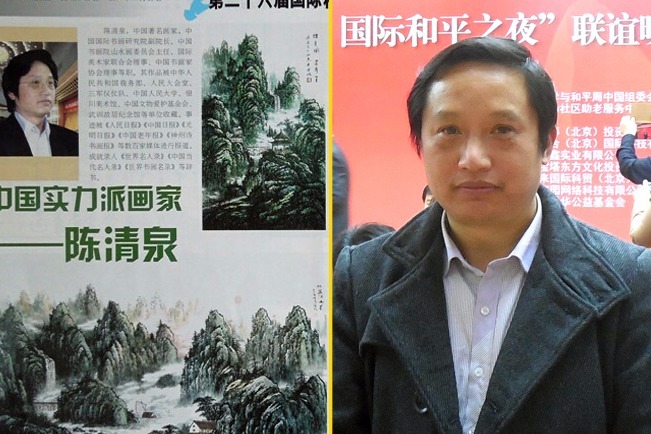 艺术大观:中国实力派画家陈清泉