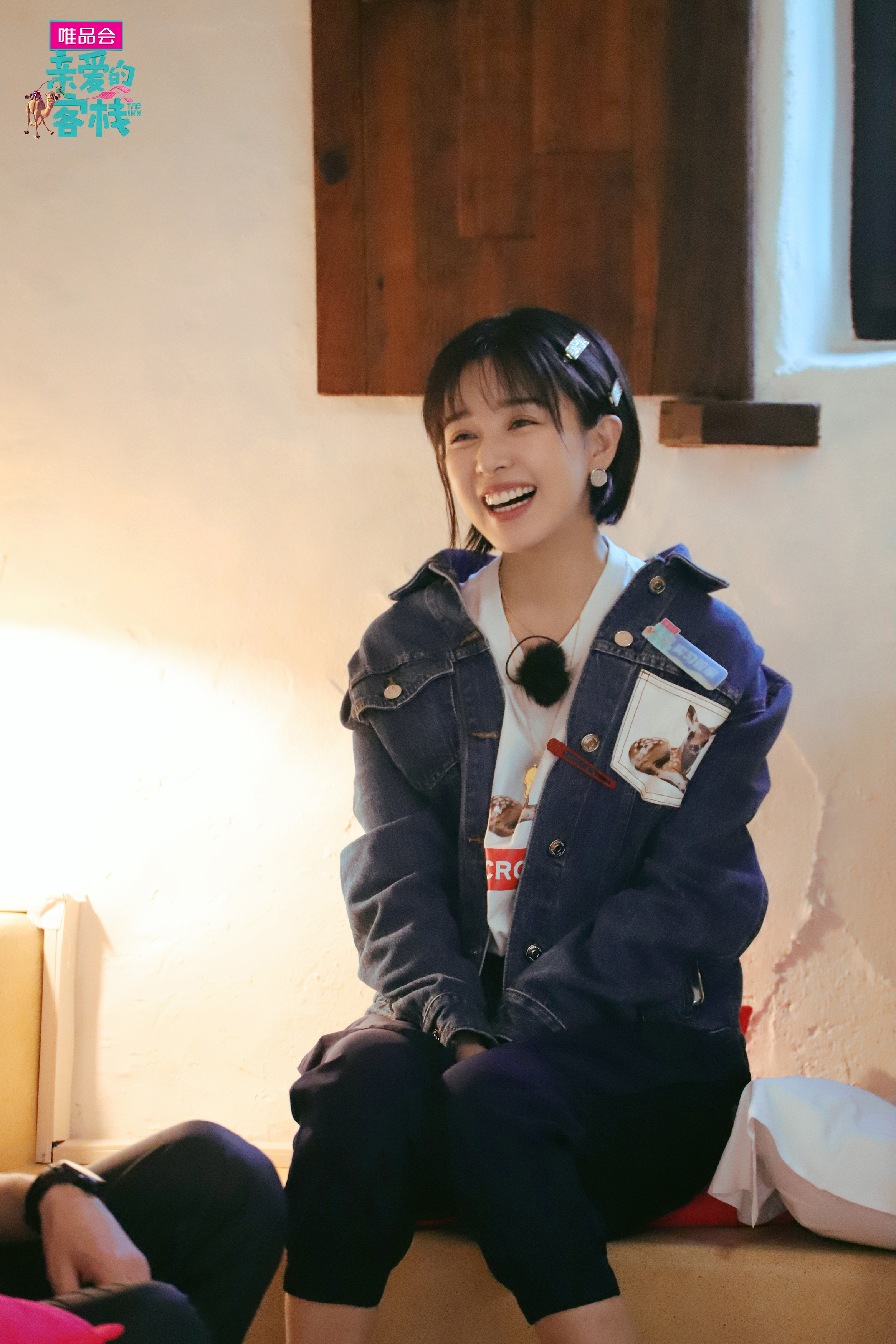 《亲爱的客栈》第三季正式官宣 阚清子带新技能回归