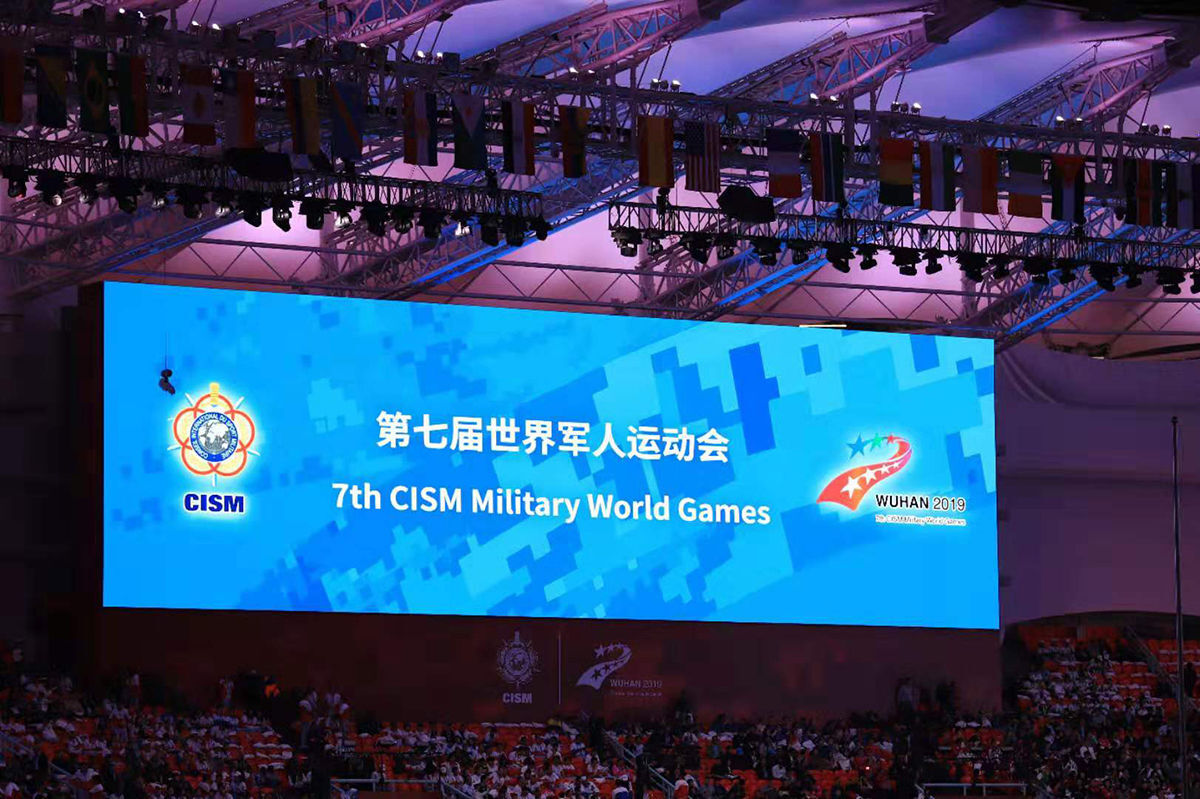 第七届世界军人运动会在武汉市隆重开幕