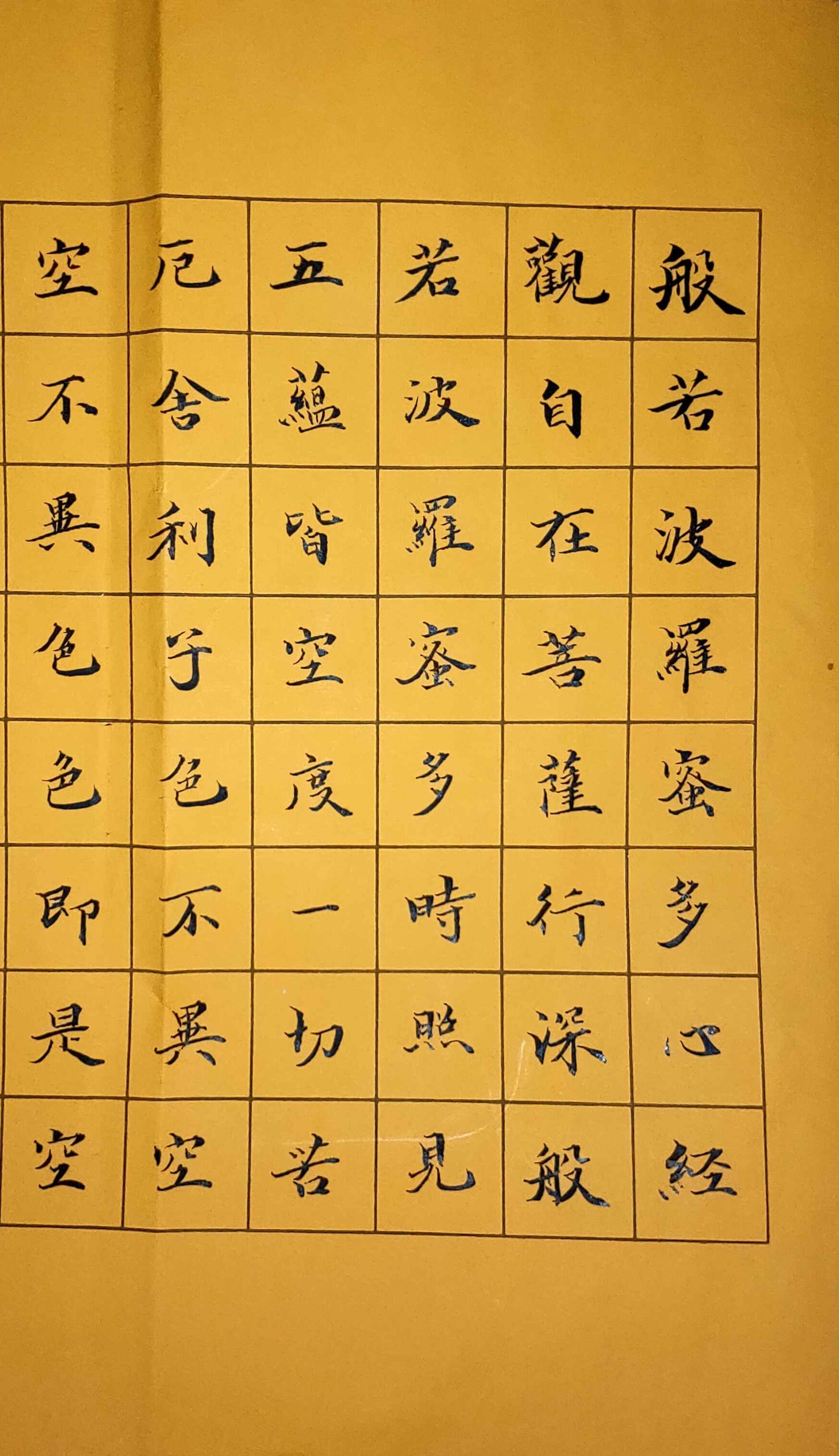 书画家许朋(许鹏)写小楷《心经》美翻了!