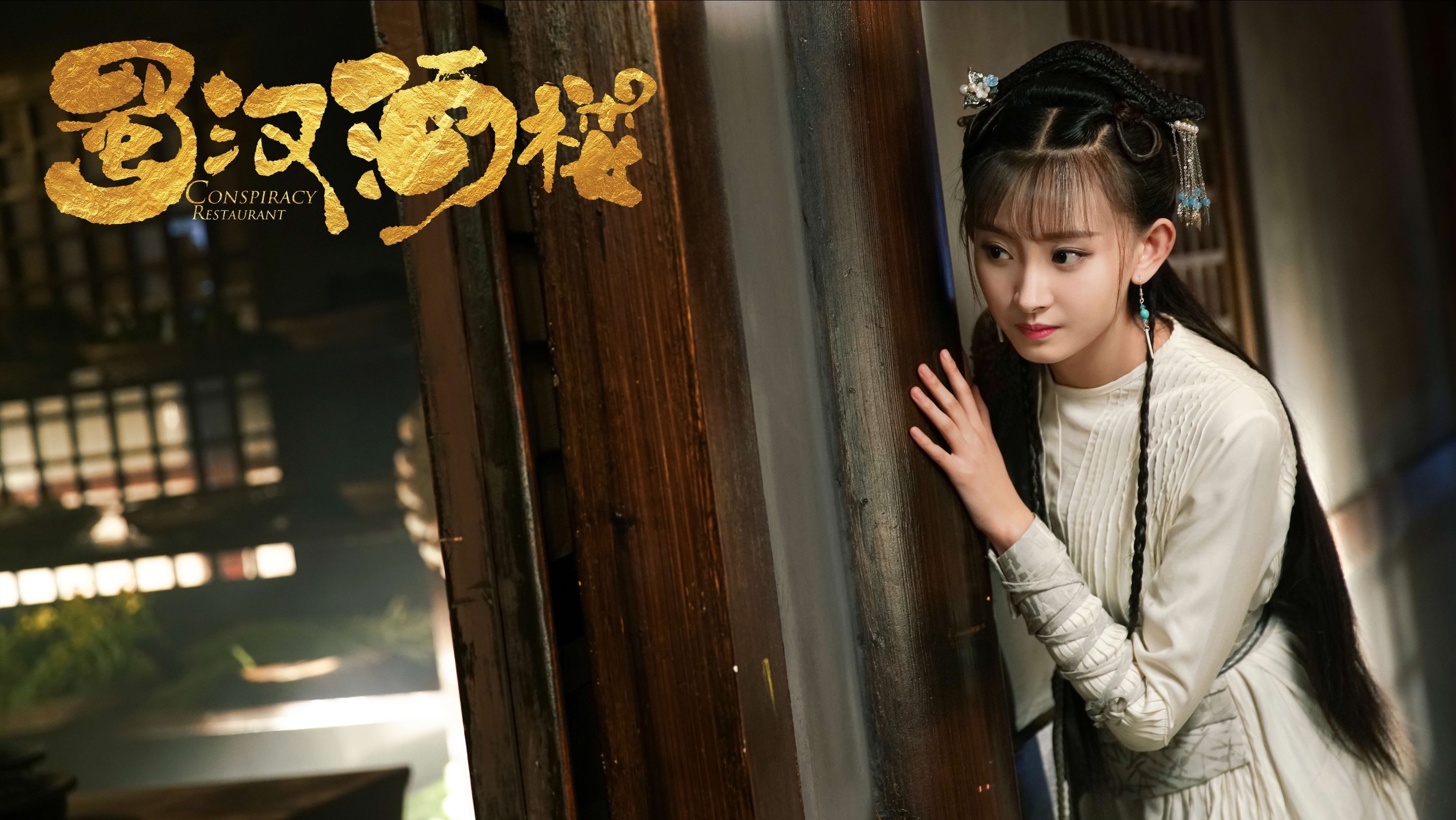 代文雯主演的《蜀汉酒楼》播出 女间谍孙香香爆笑来袭