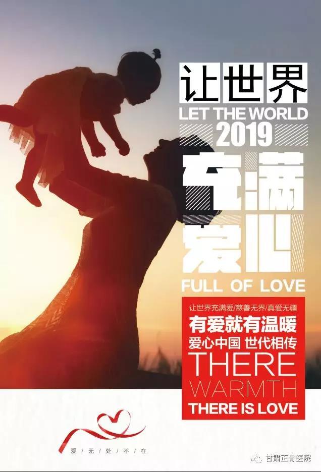 小善大爱正骨在行动