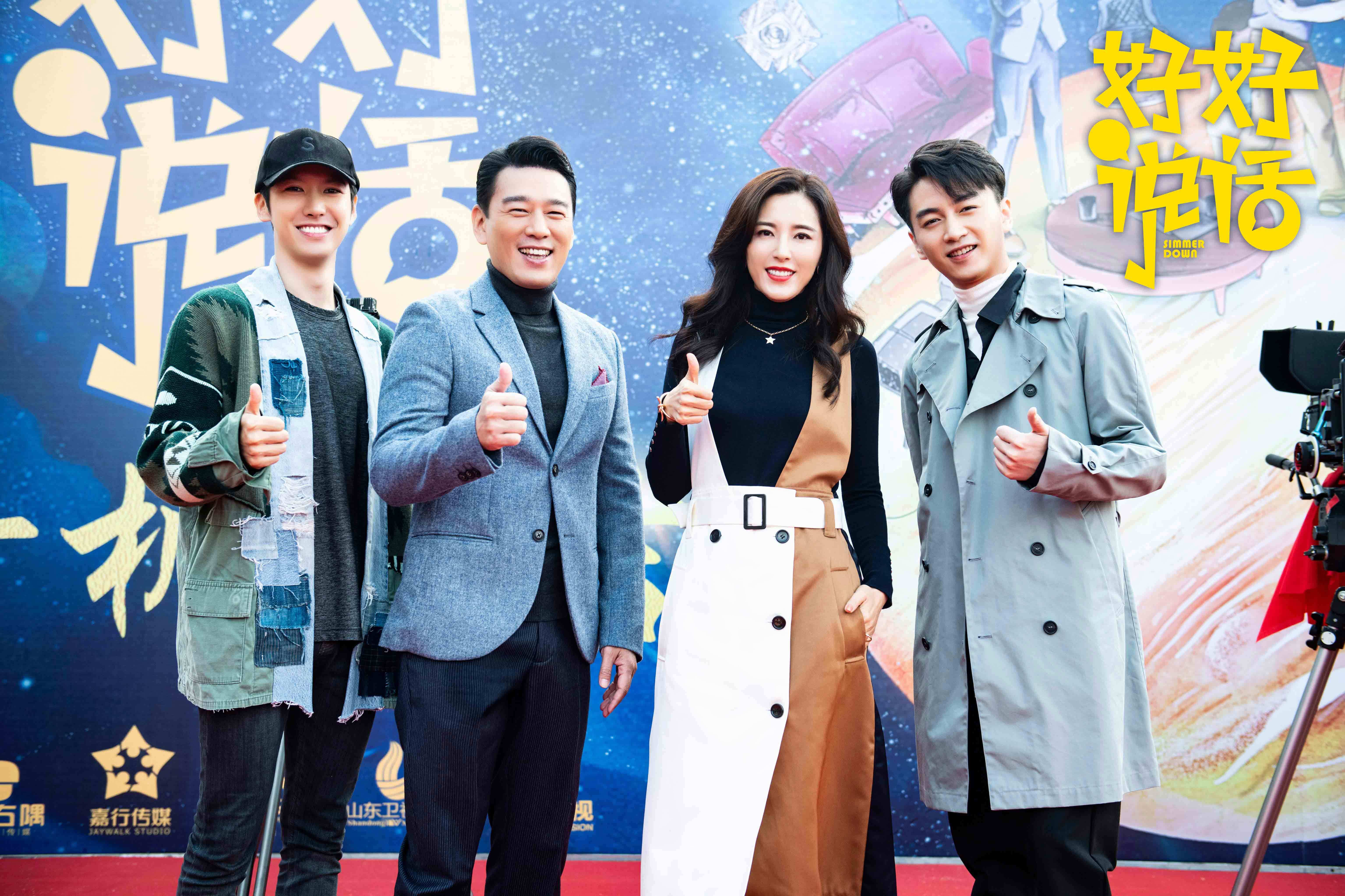 都市轻喜剧《好好说话》开机 陈晓王晓晨联手拆解"现实问题矩阵"