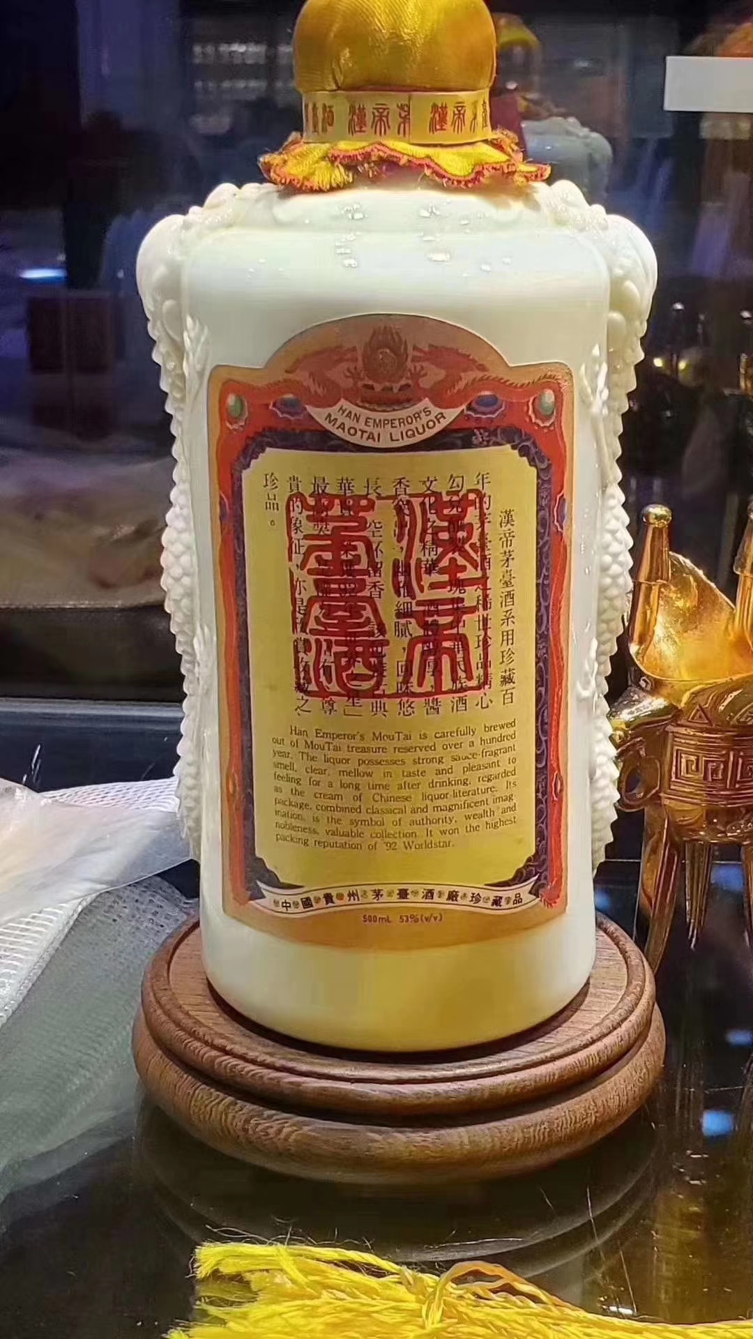 全球限量10瓶的汉帝茅台今日亮相天津