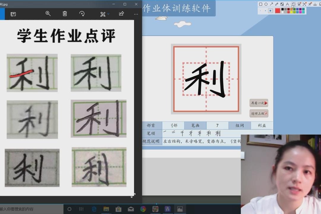 作业体——传统练字太繁琐,作业体让您孩子事半功倍_凤凰网视频_凤凰网