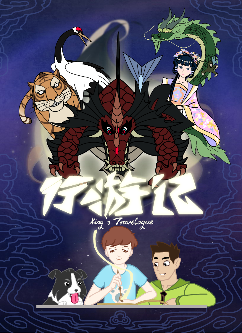 讲述动画片《行游记》幕后制作的故事——动画汤组下篇__凤凰网