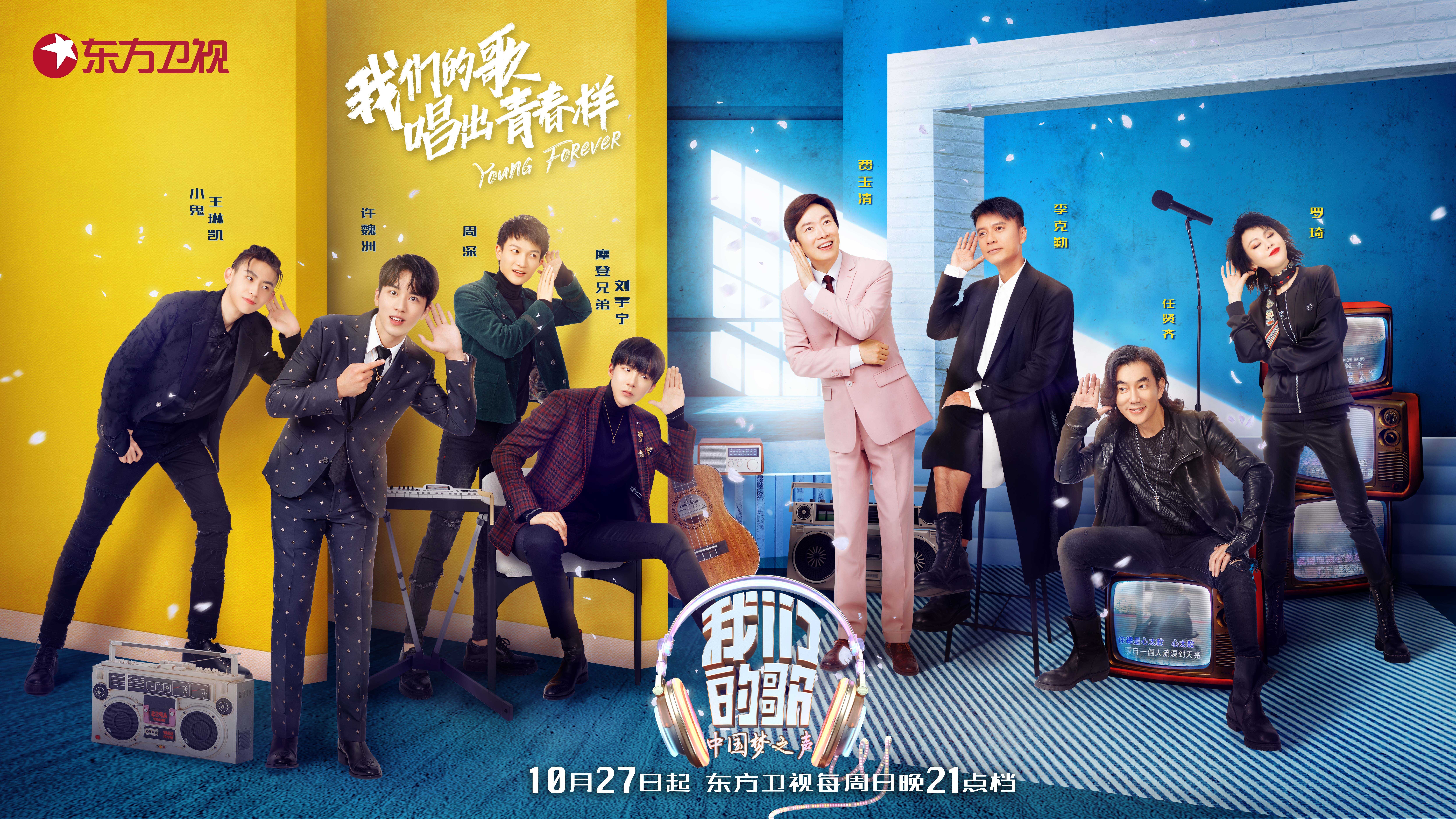 《我们的歌》宣传片上线 费玉清,任贤齐,刘宇宁,许魏洲等跨代联手传递