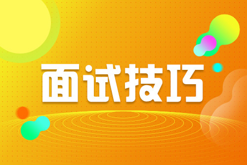 心得面试经验怎么写_面试经验心得_心得面试经验总结