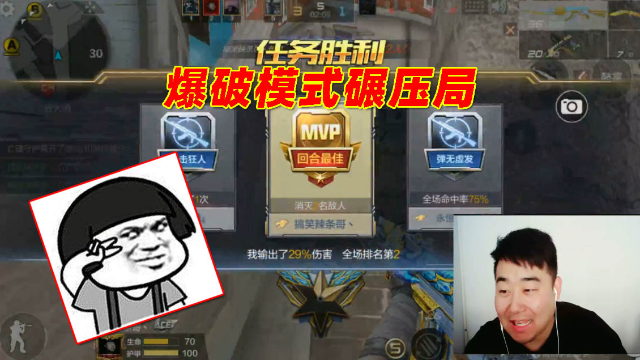 cf手游搞笑辣条哥:今天可算是长脸了,爆破模式5比0碾压对面