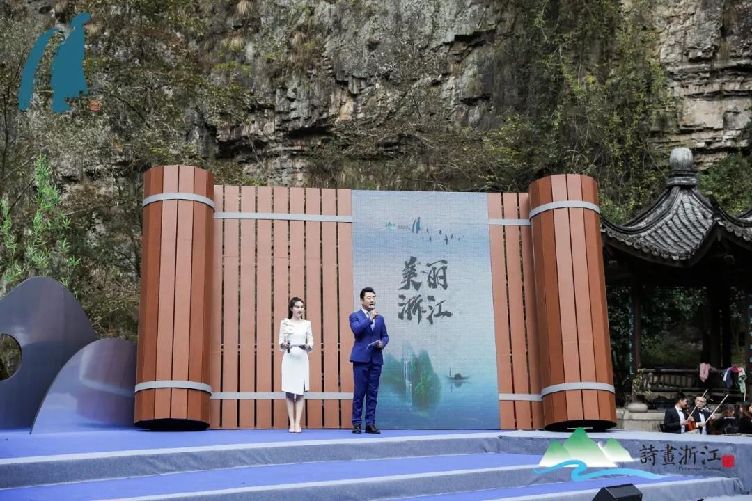 共享绿水青山 共建诗画浙江:第十四届浙江山水旅游节在文成开幕__凤凰