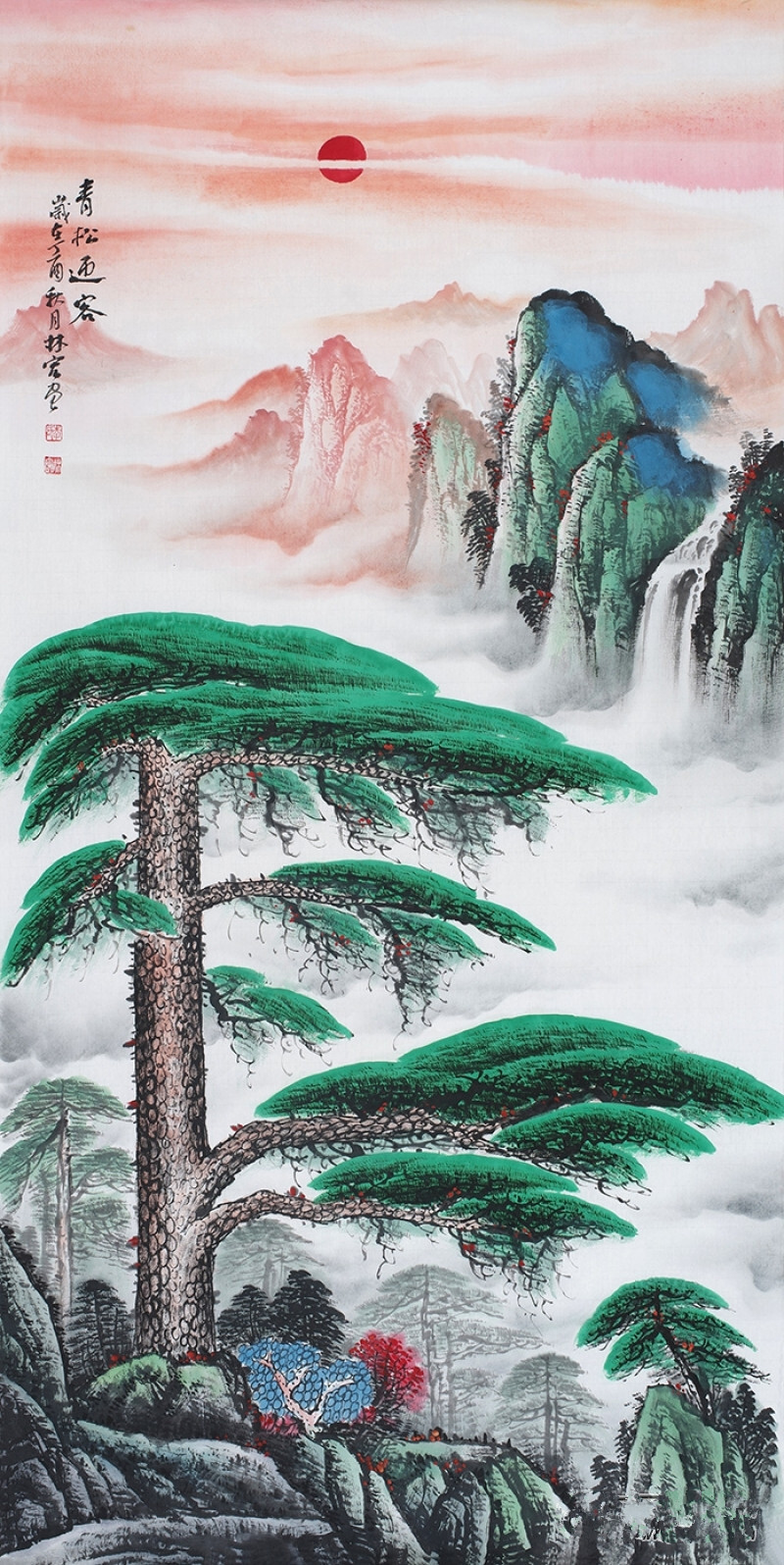 精品国画欣赏:名人手绘,大气青松迎客图