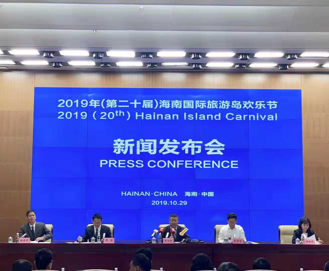 2019年海南国际旅游岛欢乐节将于11月22日开幕 14项主体活动掀起海岛