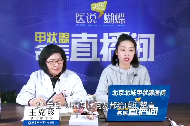 北京北城王克珍主任講述甲狀腺結節除了b超還要做什麼檢查