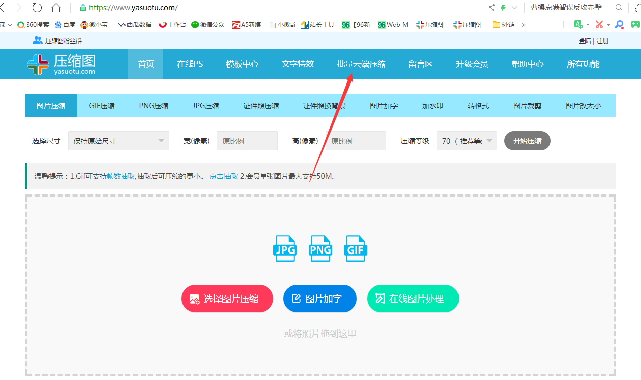 單張圖片壓縮太麻煩?三分鐘學會批量壓縮圖片