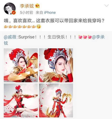 在李承铉三十五岁生日的今天,戚薇更是亲自cos了王者荣耀的虞姬霸王别