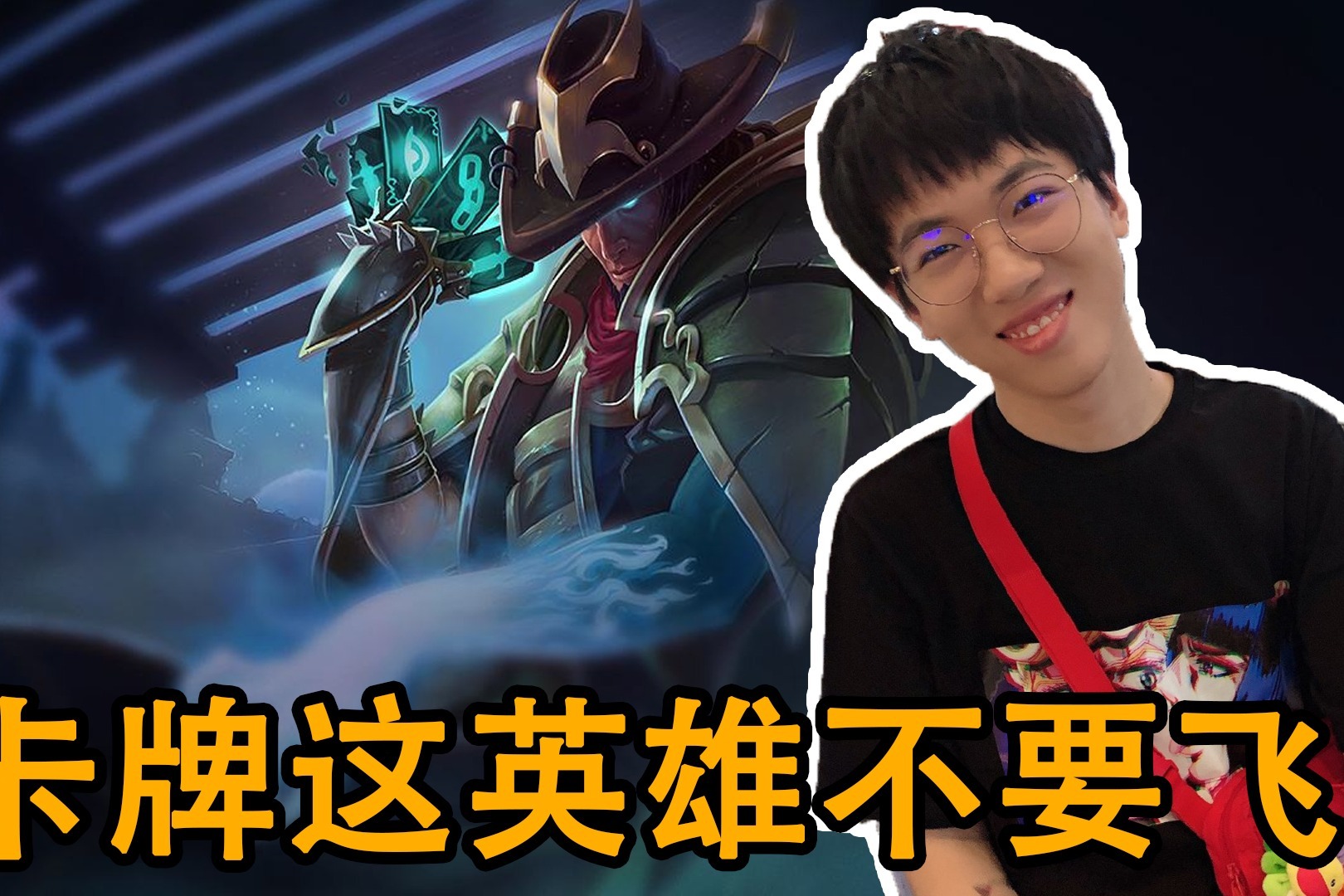 lol猫皇直言卡牌最好不要飞faker不服你说啥
