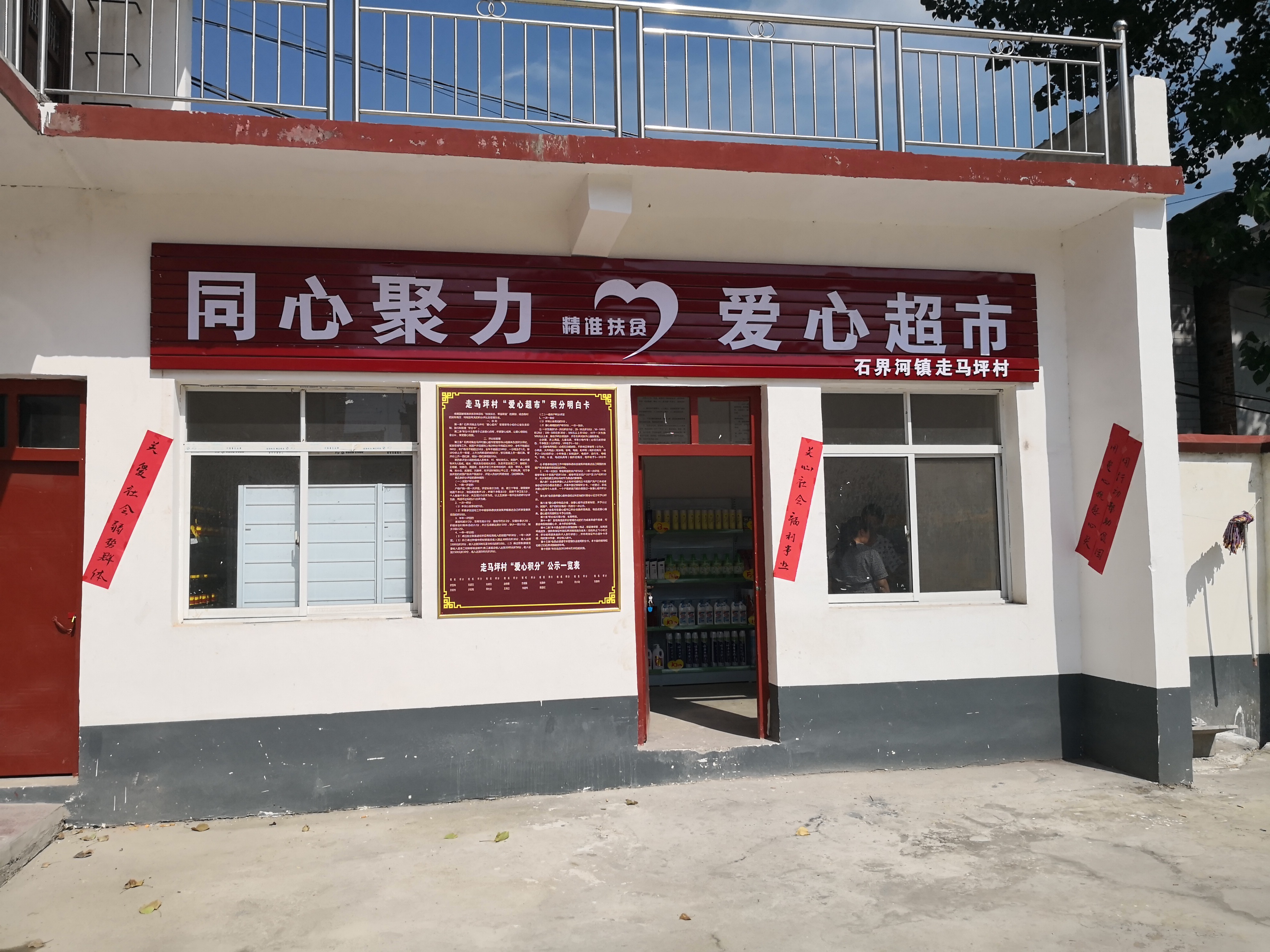 多措并举狠抓"爱心超市"常态化运营__凤凰网