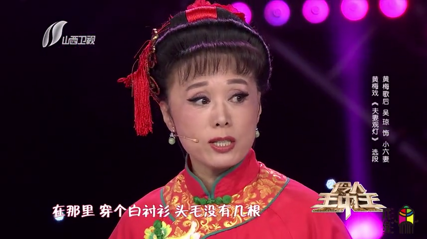 【黄梅戏名家——吴琼】传统戏《夫妻观灯》 吴琼演的太好玩了