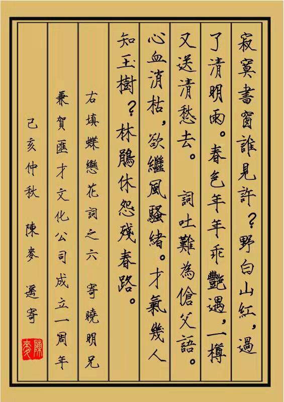 掩卷灯前还自语.象笔鸾笺,锦思茫无绪.