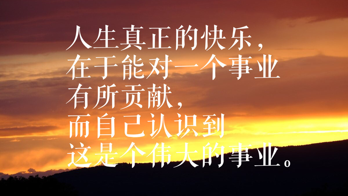 伟大的剧作家萧伯纳十句哲理名言