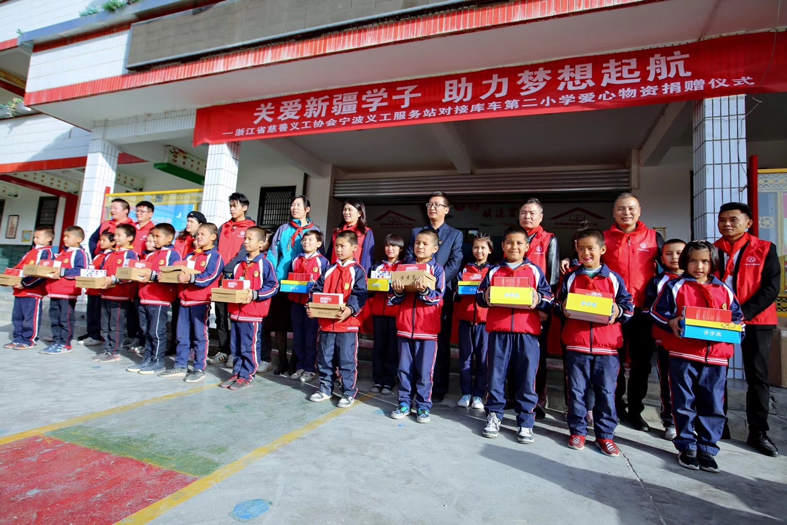 新疆 冬日暖阳"浙江宁波捐赠爱心衣物发放仪式在库车县第二小学举行