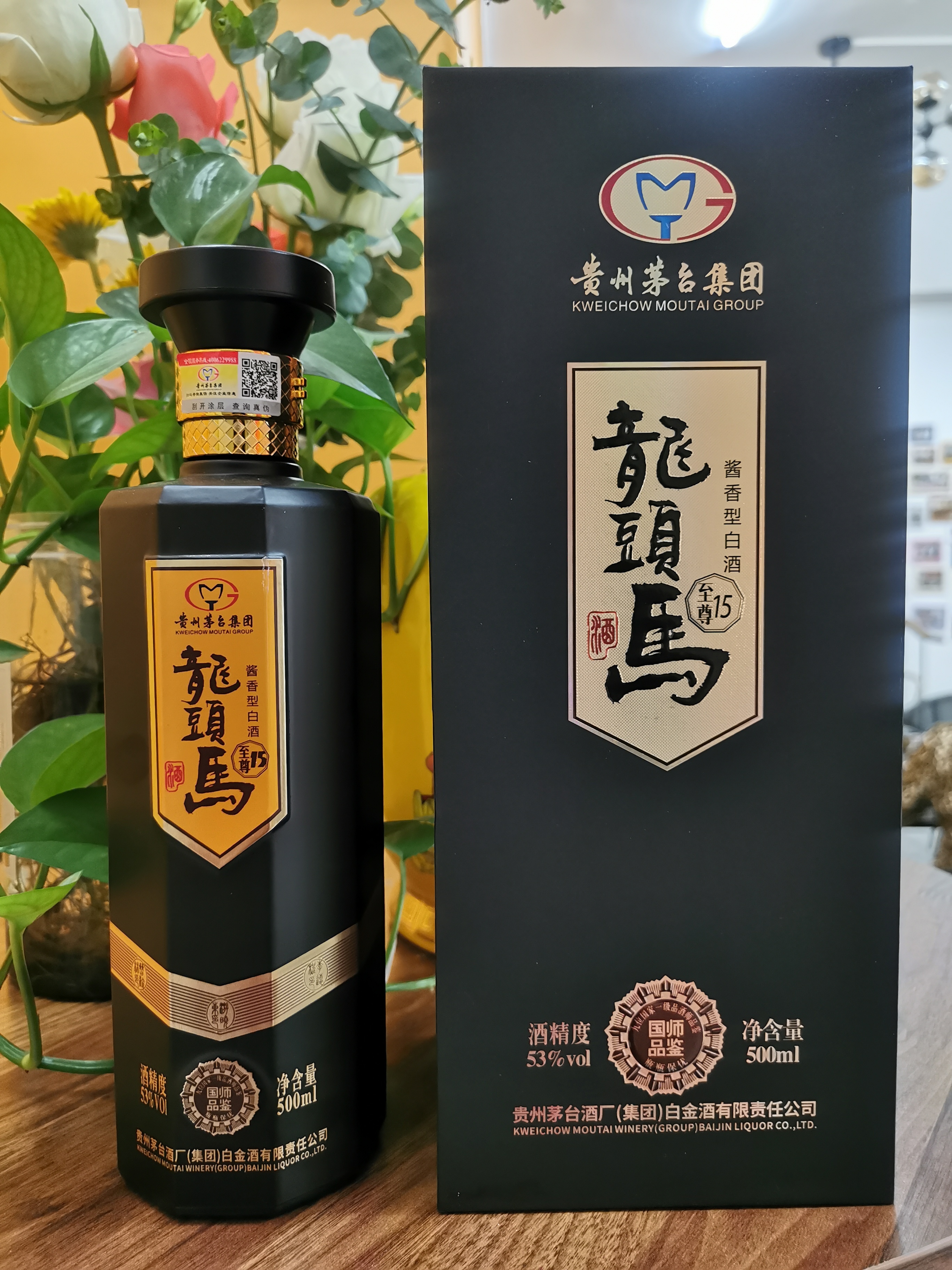 热烈祝贺贵州茅台集团白金酒公司龙头马酒独家冠名麦田美食迎新晚会!_