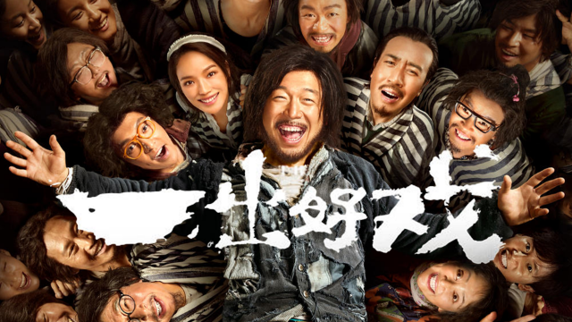 一出好戏一群男女在孤岛上上演人性战争