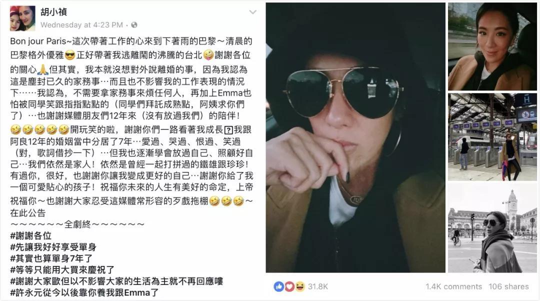 小桢离婚！她当年明知火坑还要跳？因为她爸爸就是火坑本坑啊__凤凰网