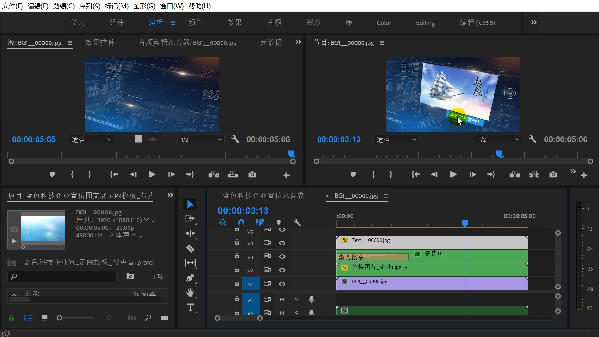 阿勇pr:使用pr模板制作企业宣传片,只需要替换图片和文字