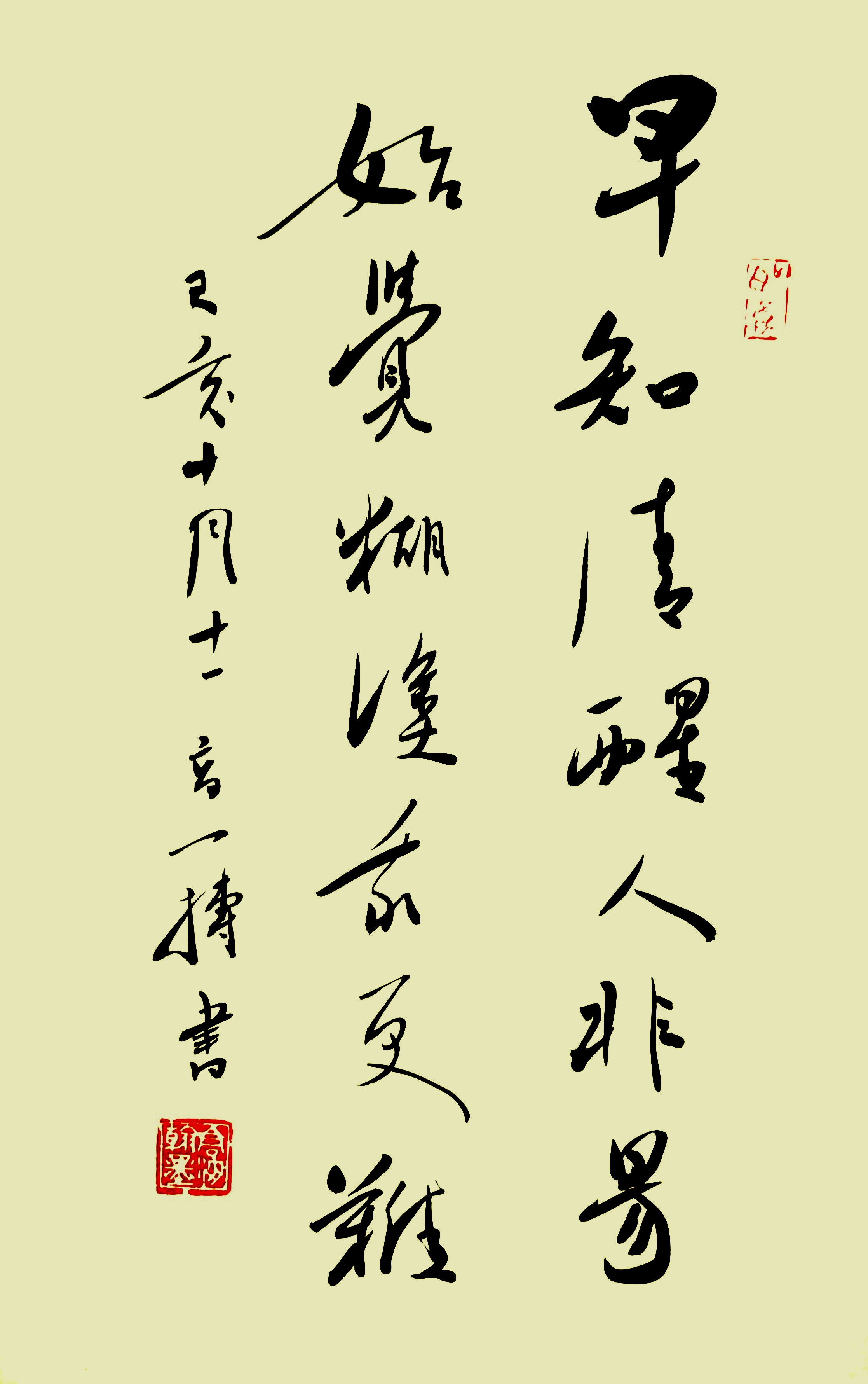 《中华风采》高波 当代著名书法师作品展示__凤凰网