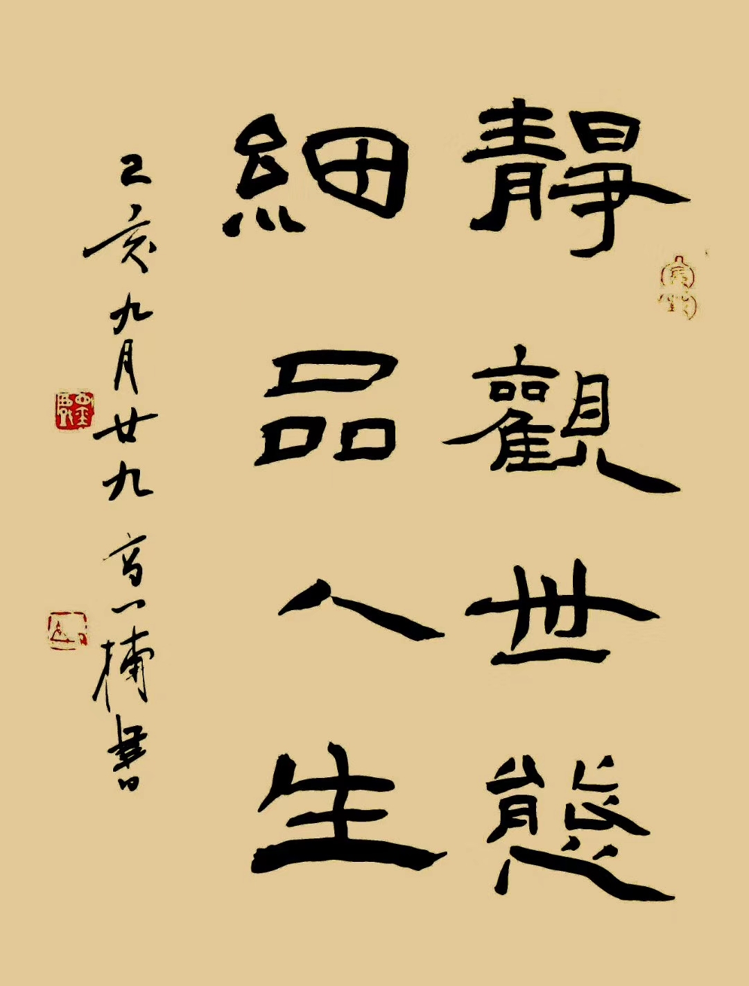 《中华风采》高波 当代著名书法师作品展示__凤凰网