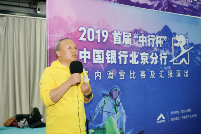 来了来了中行杯员工室内滑雪比赛雪乐山燃情开赛