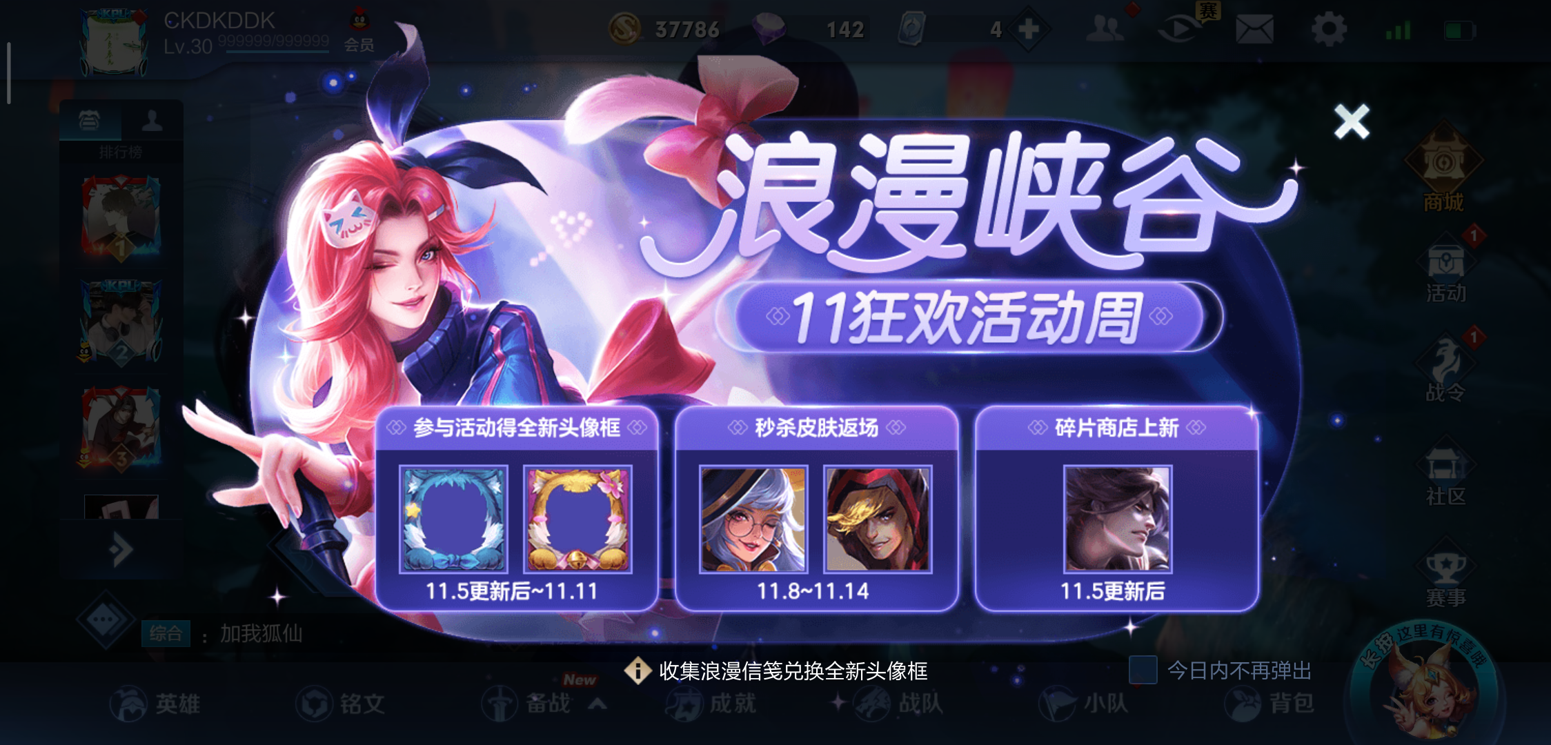 王者荣耀 盘点那些年六块钱的皮肤