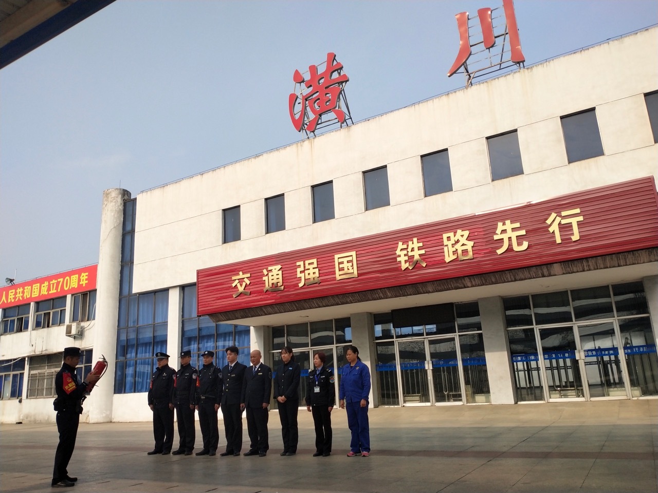 潢川火车站提高消防安全意识做好消防安全防范