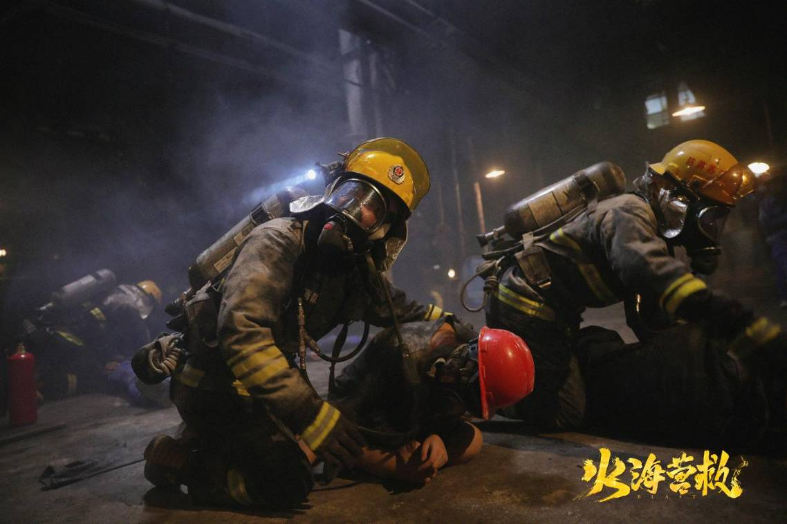 电影《火海营救》燃爽上线,热血"蓝朋友"开启超a救援