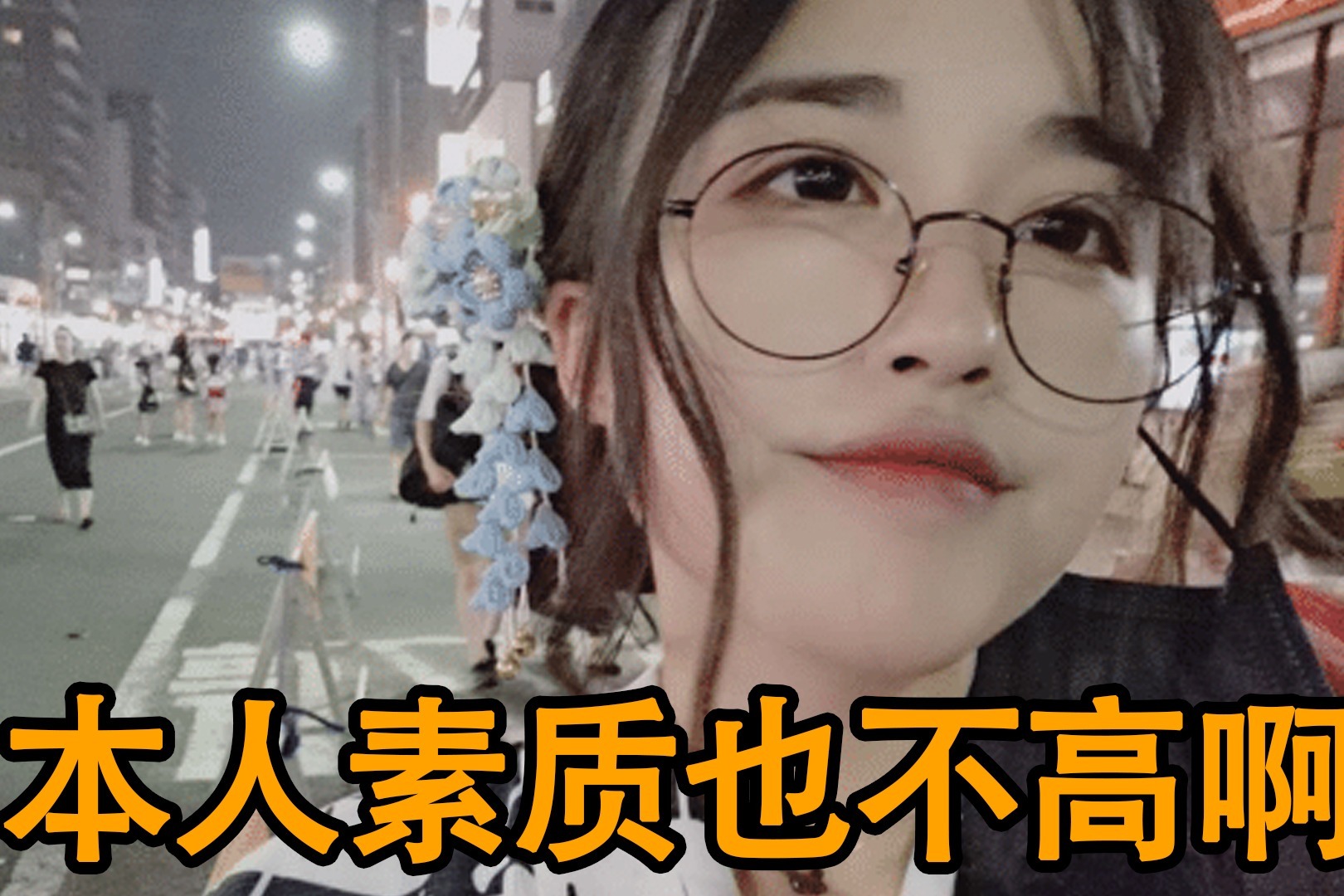 日本人素质都很高女主播王菠萝自曝留学经历回击传言