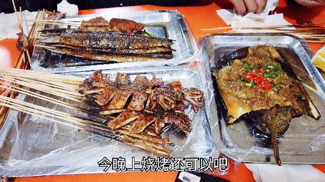 烤魷魚秋刀魚鴨腸茄子小夥是多久沒吃燒烤了吃的好嗨